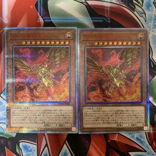 遊戯王 ラーの翼神竜 20th