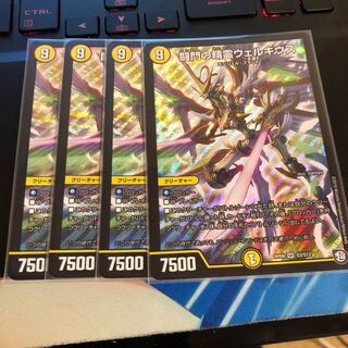 闘門の精霊ウェルキウス 4枚セット