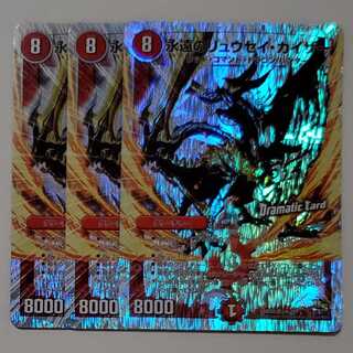 永遠のリュウセイ・カイザー