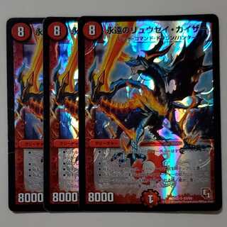 永遠のリュウセイ・カイザー