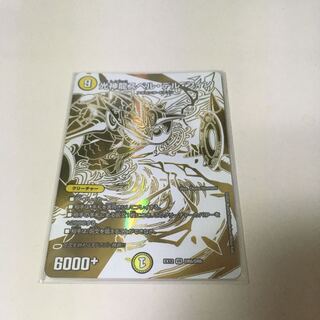 光神龍スペル・デル・フィン VR