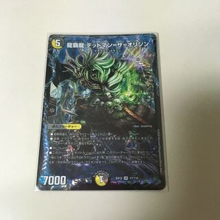 龍覇龍 デッドマン=ザ=オリジン VR