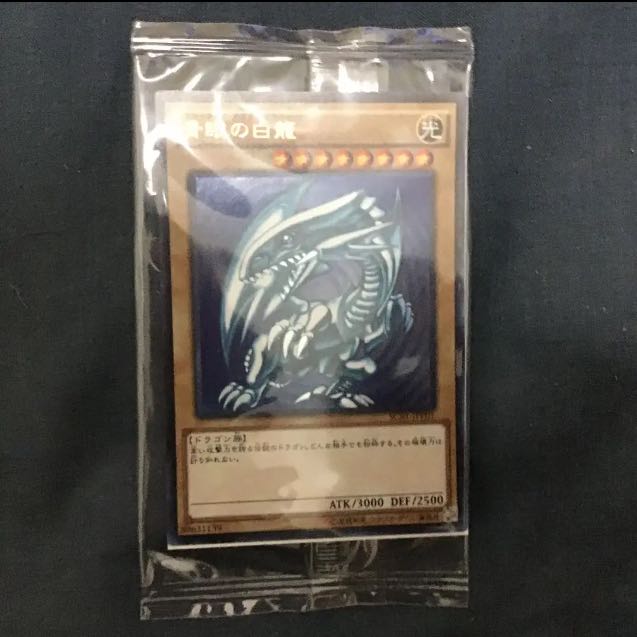 青眼の白龍　SCB 未開封