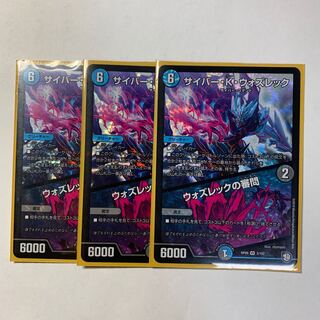 サイバー・K・ウォズレック｜ウォズレックの審問