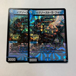 イグゾースト・II・フォー(最終値下げ)