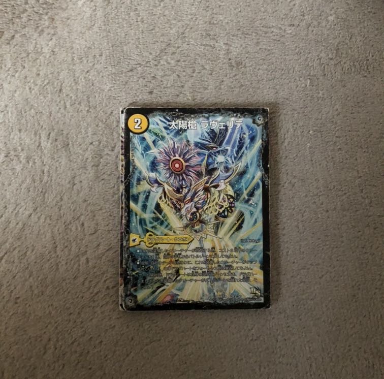 太陽槍 ラヴェリテ|白夜教会 ブランノワール|日蝕の精霊龍 ソレイルノワール