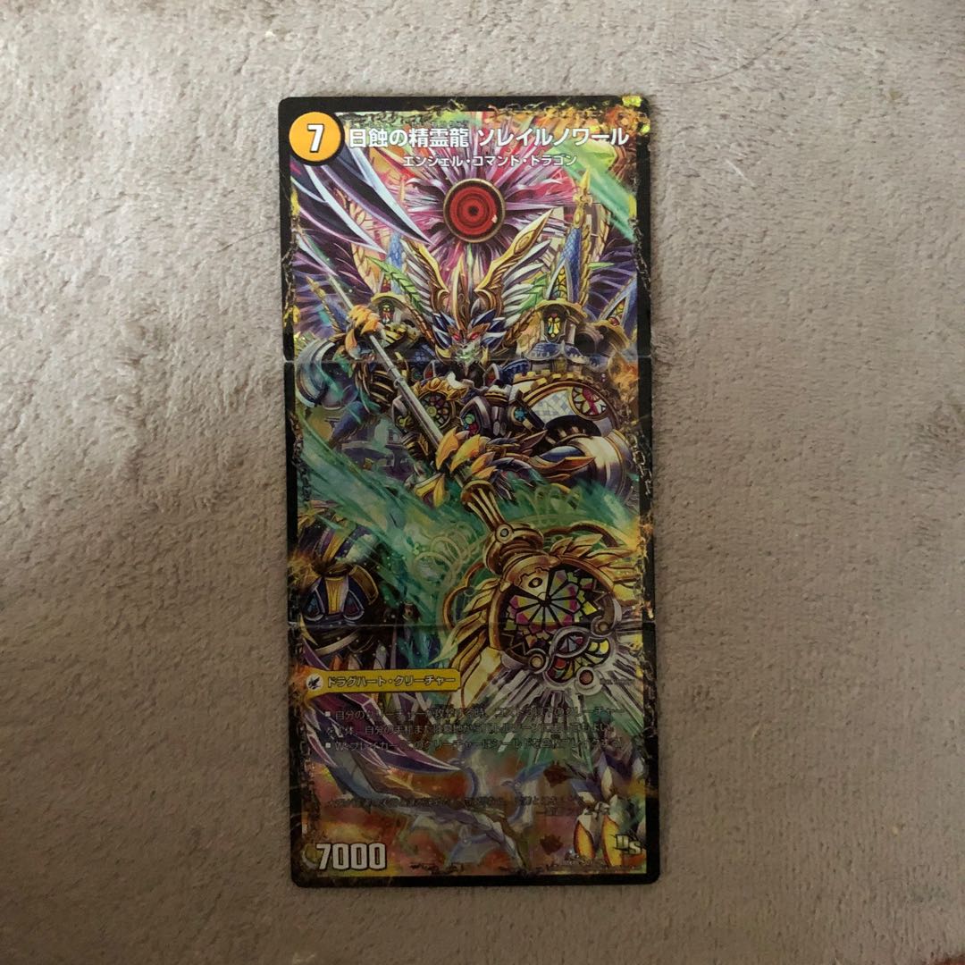 太陽槍 ラヴェリテ|白夜教会 ブランノワール|日蝕の精霊龍 ソレイルノワール