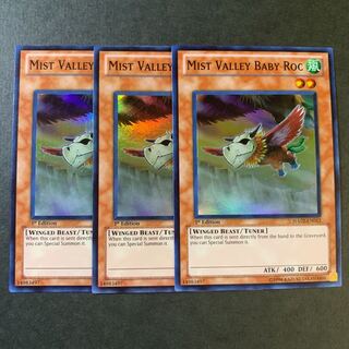 遊戯王【英語版】霞の谷の幼怪鳥 スーパー 3枚セット