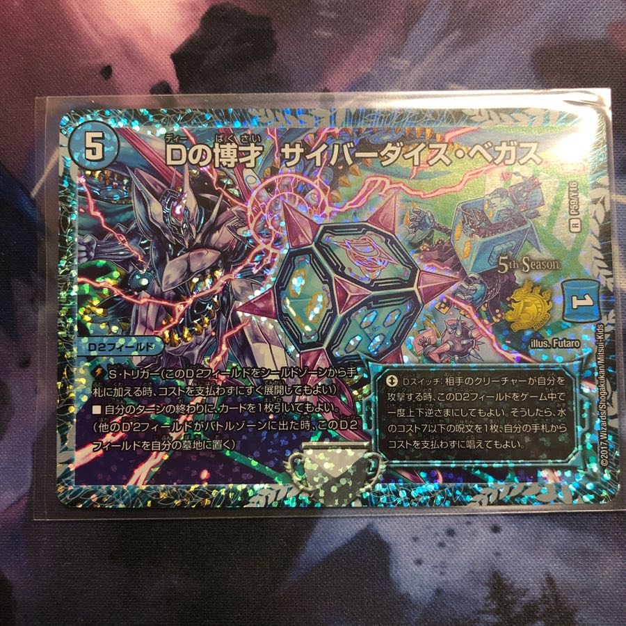 Dの博才 サイバーダイス・ベガス CSプロモ