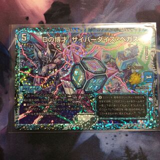 Dの博才 サイバーダイス・ベガス CSプロモ