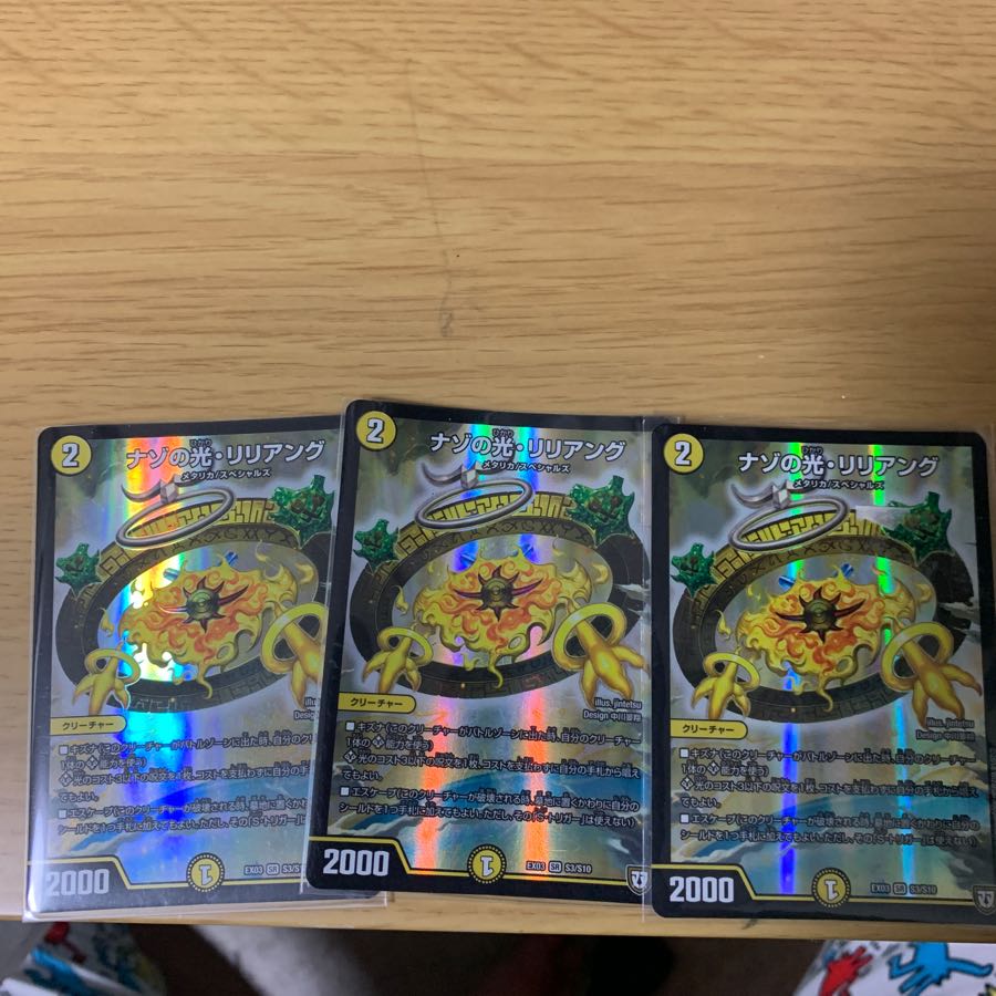 リリアング3枚 ネコぱん様専用