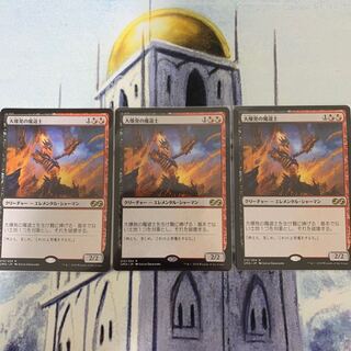mtg 大爆発の魔道士[SHM] <FOIL> 4枚セット 大爆発の魔道士/Fulminator Mage》[UMA] 金R | 日本最大級 MTG