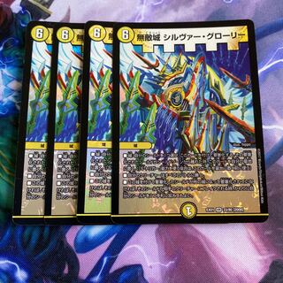 無敵城 シルヴァー・グローリー