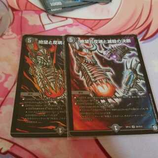 絶望と反魂と滅殺の決断(パーフェクト・ダークネス) SR