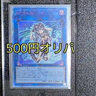 そらはるチャンネル様専用　5口