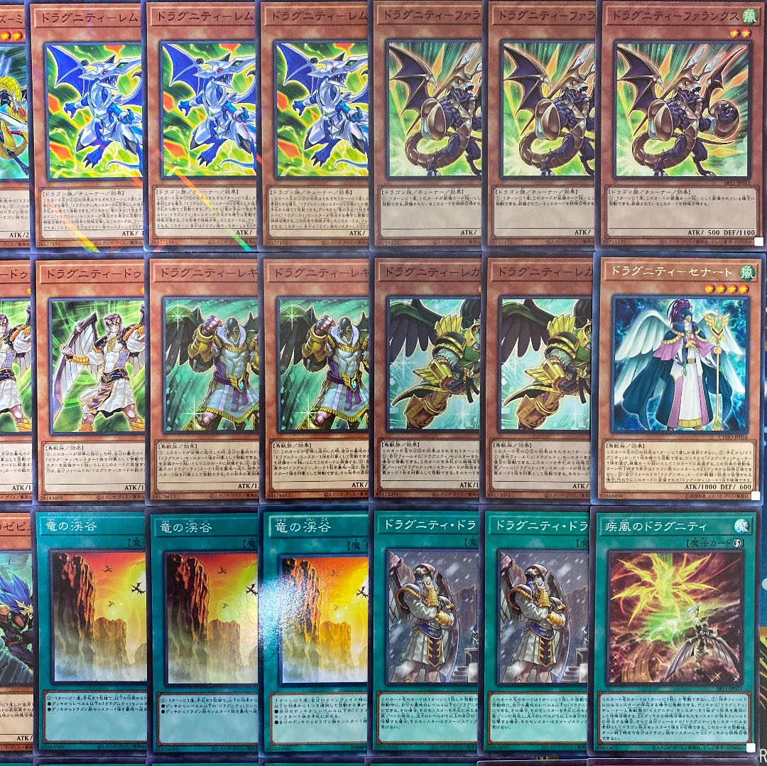 遊戯王 最新構築 《ドラグニティデッキ》40枚＋EX15枚