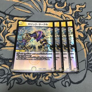 即日発送　ロジックサークル　4枚