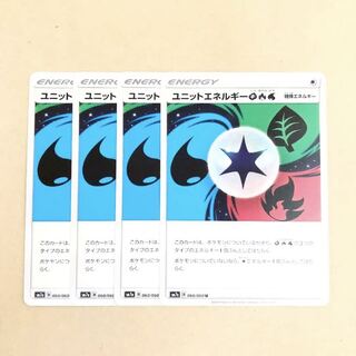 ポケモンカード ユニットエネルギー草炎水