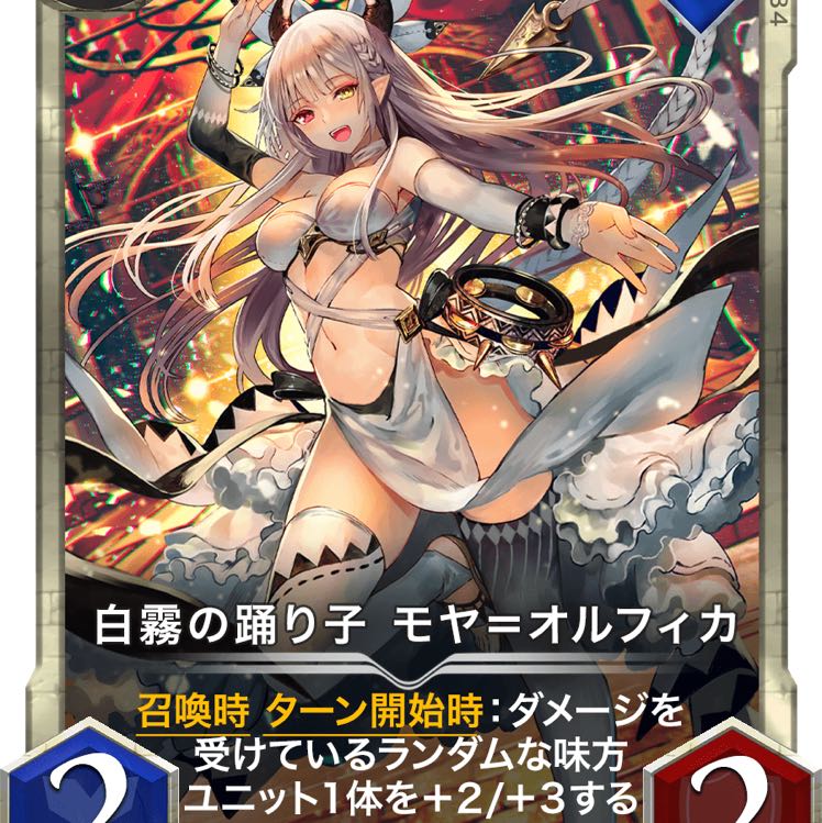 【売約済み】白霧の踊り子　モヤ＝オルフィカ Lv30