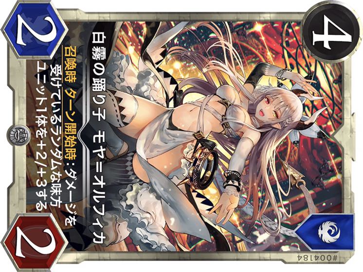 【売約済み】白霧の踊り子　モヤ＝オルフィカ Lv30