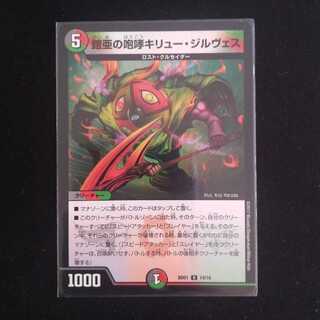 鎧亜の咆哮キリュー・ジルヴェス