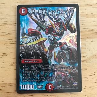 熱き侵略 レッドゾーンZ