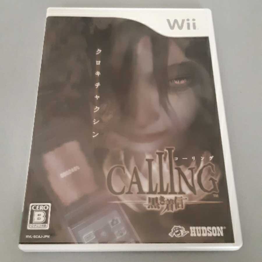 CALLING 黒き着信