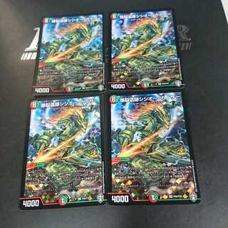 爆裂遺跡シシオー・カイザー