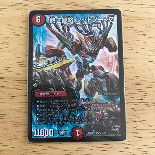 熱き侵略 レッドゾーンZ