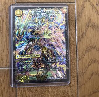 真聖教会 エンドレス・ヘブン｜真・天命王 ネバーエンド