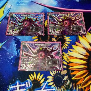 無修羅デジルムカデ