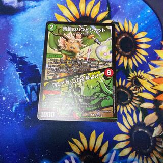 青銅のバンビシカット｜「我が力、しかと見よ!」