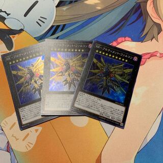 RR-アルティメット・ファルコン 3枚セット