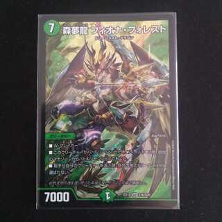 森夢龍 フィオナ・フォレスト