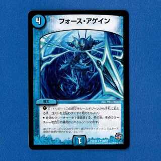 フォースアゲイン　1枚