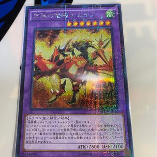 天翔の竜騎士ガイア M-SE