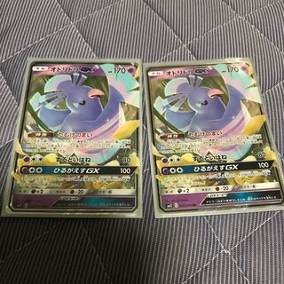 オドリドリGXRRⅹ2