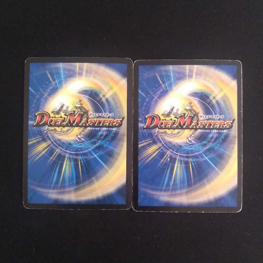 大勇者「ふたつ牙」　２枚