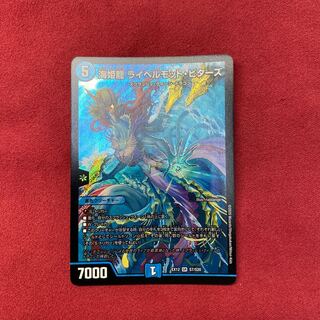 海姫龍 ライベルモット・ビターズ SR