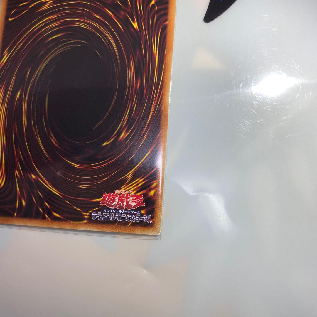 獄炎のカース・オブ・ドラゴン