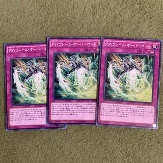 PSYフレーム・オーバーロード N 3枚