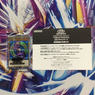 ブラックマジシャン プリズマ 未開封」の激安通販 | magi