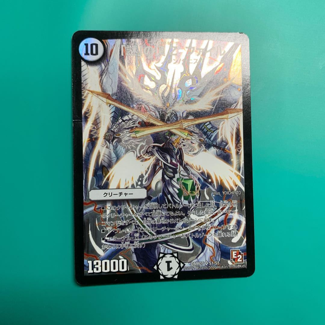 「謎」の頂 Z-ファイル