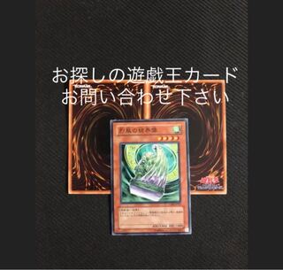 烈風の結界像　おまけ2枚