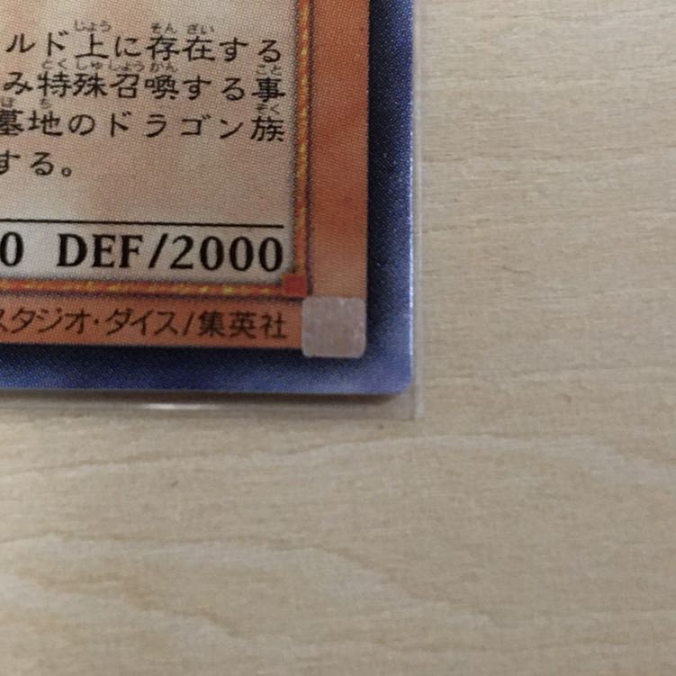 真紅眼の闇竜 レリーフ 美品