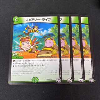 プロモ　フェアリー・ライフ