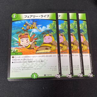 プロモ　フェアリー・ライフ