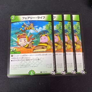 プロモ　フェアリー・ライフ