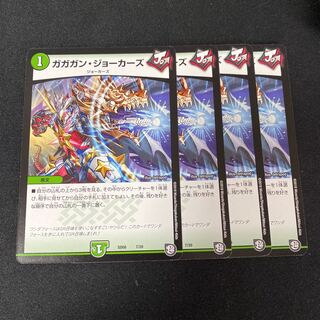 ガガガン・ジョーカーズ