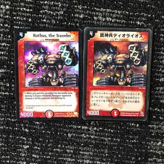 ディオライオス英語版と日本語版